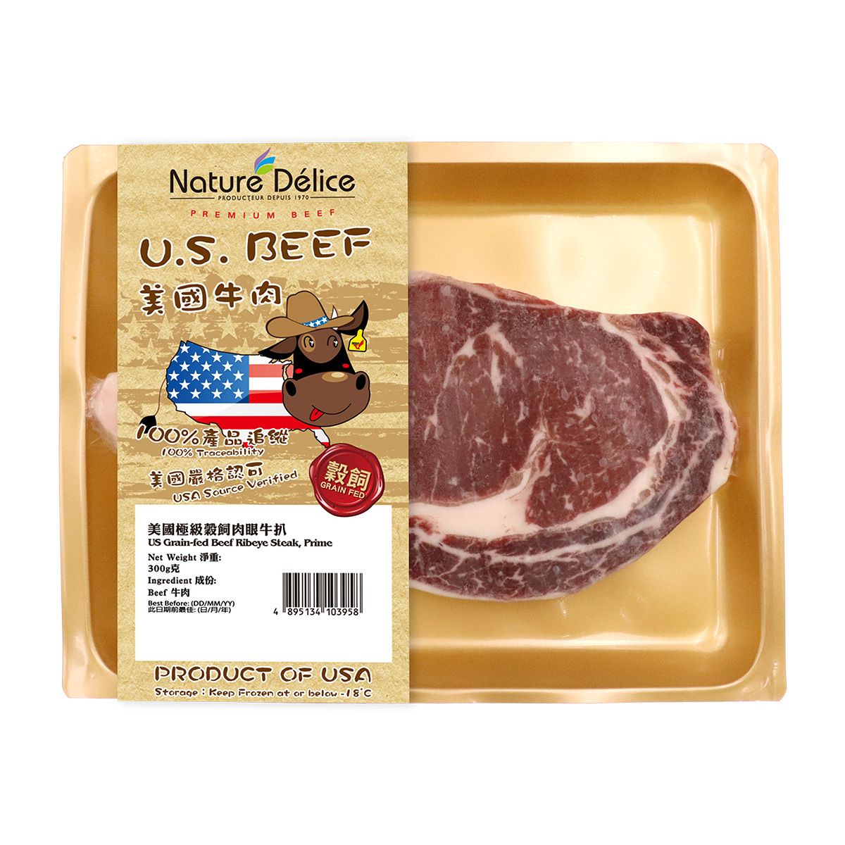 美國極級PRIME穀飼肉眼牛扒 (急凍:存放-18℃) [此日期前最佳:2026-06-15] 