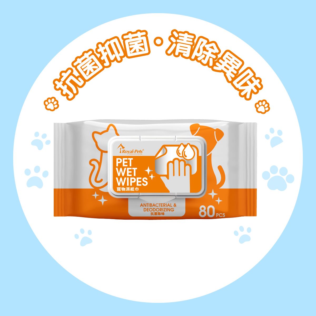 Pet Wet Wipes 80'S