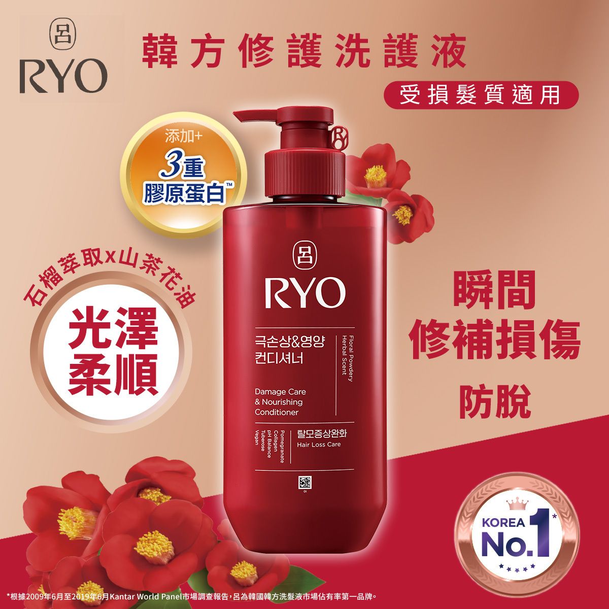 Damage Care Conditioner 480ml(Random Delivery)