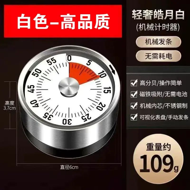 視覺化磁啜廚房計時器兒童學習烹飪秒錶鬧鐘