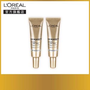 (贈品)UV Perfect 抗UV隔離霜 SPF50+ PA++++ (小金管) 7.5毫升 x2 *933161x2 