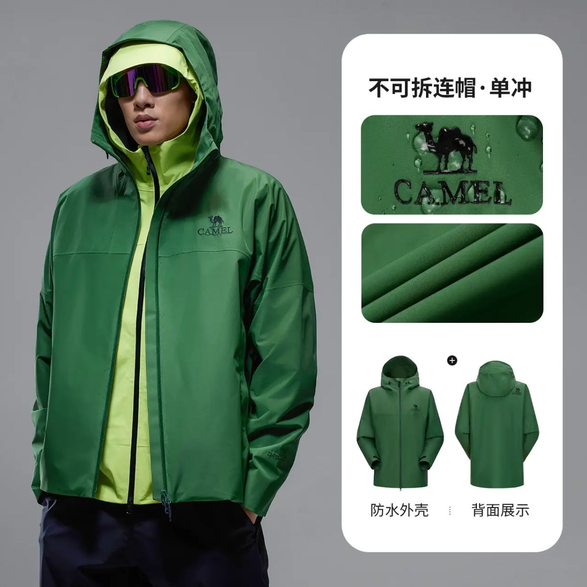 駱駝雨神單層硬殼衝鋒衣男女戶外新款防風防水徒步登山服三防外套