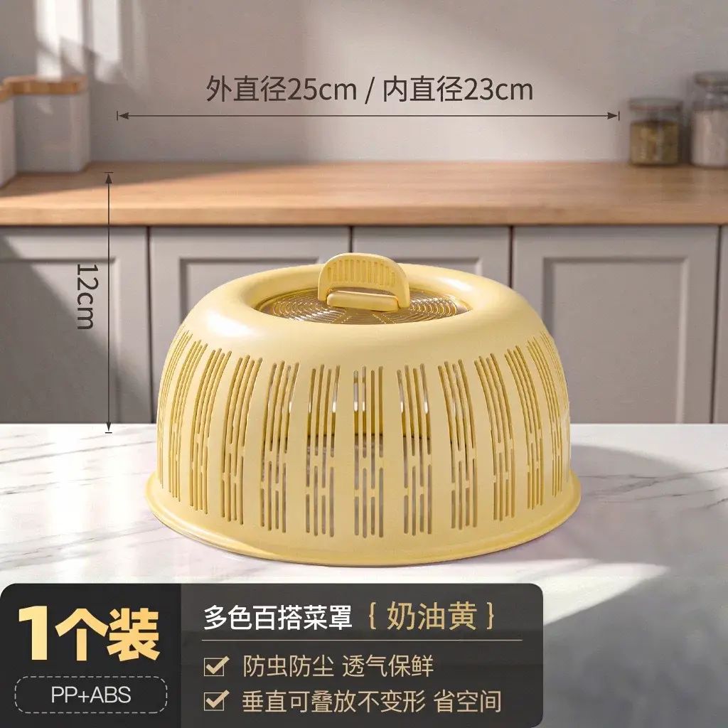 餸蓋罩2026新款家用剩餸罩子食物餐桌飯餸遮塵網罩果蔬籃罩餸神器