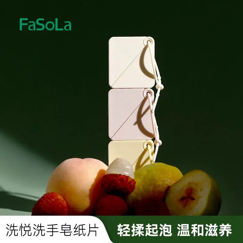 FaSoLa香皂片香皂纸洗手小肥皂纸片旅游常随身清洁纸香皂纸
