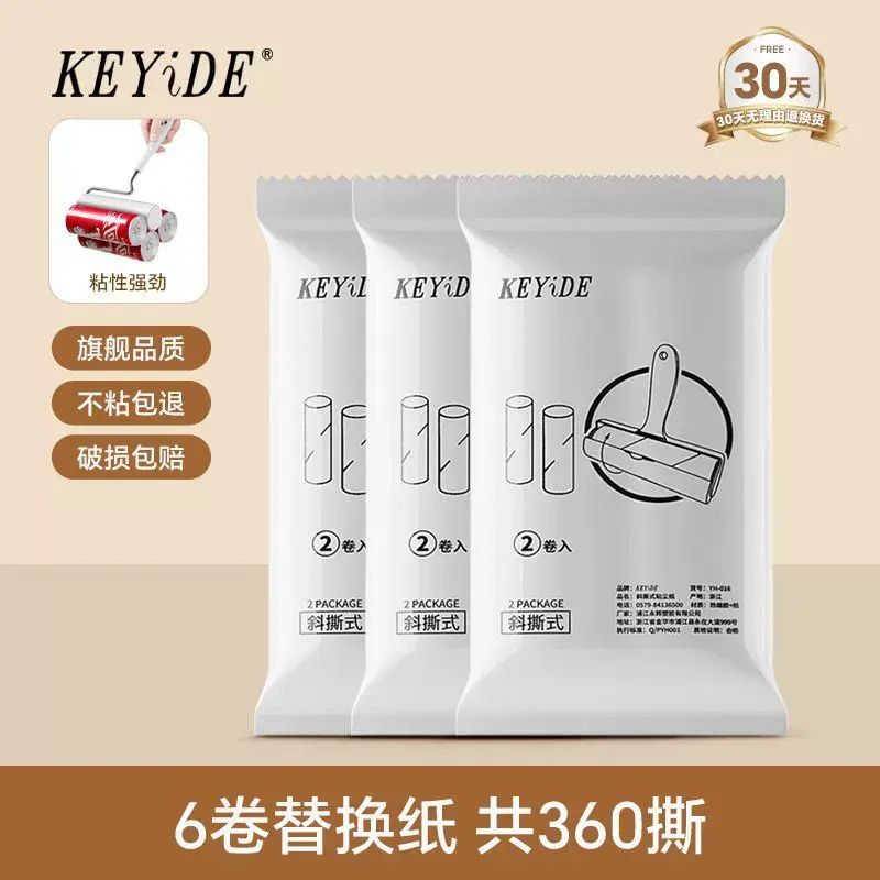 粘毛器滾筒替換可撕式紙滾刷氈粘毛滾筒紙沾毛床上去毛粘毛滾衣服