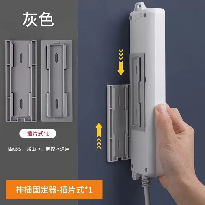 维简插排固定器壁挂插座排插收纳免打孔插线板路由器整理固定贴墙