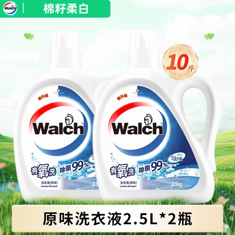 威露士 Walch 全效6合1洗衣液【2瓶】｜棉籽柔白・清新香氛｜柔軟親膚・低泡易過水/快沖洗｜溫和配方 [平行進口] 
