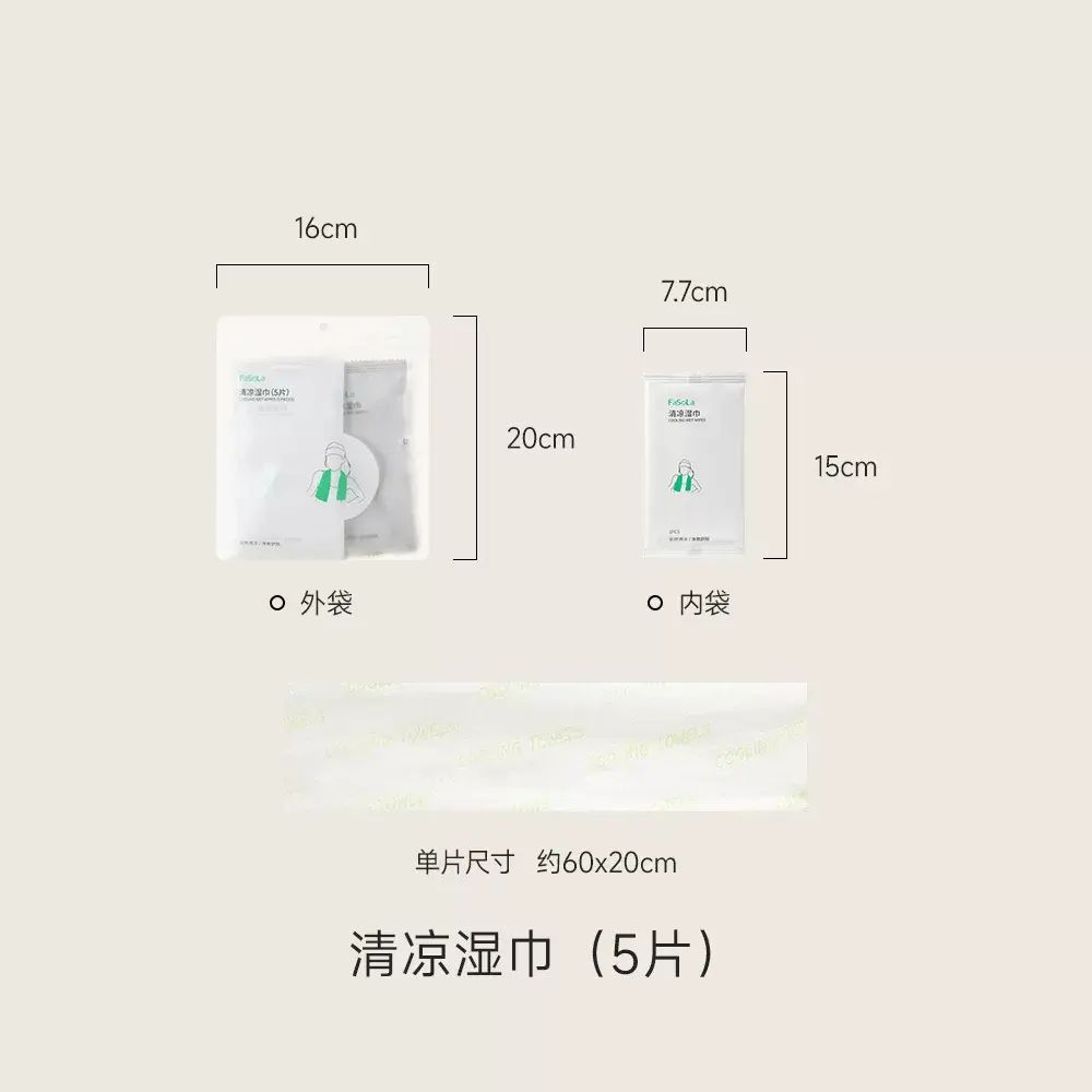 FaSoLa降温冰感湿巾清凉挂脖去汗薄荷毛巾旅行运动超大降温冰湿巾