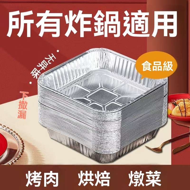 【 6-10 pieces 】 Square tin foil barbecue baking plate, tin foil bowl  Randomly Packaged