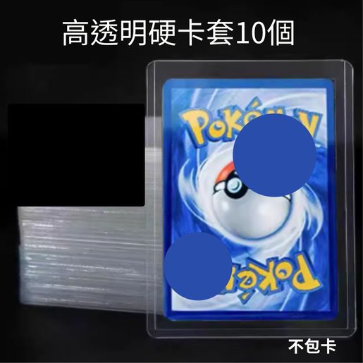 hard card sleeves for pokemon PVC Toploader Magic Yugioh TCG  QcollectionsH free polypropylene film Hard Card Sleeve Pokemon -