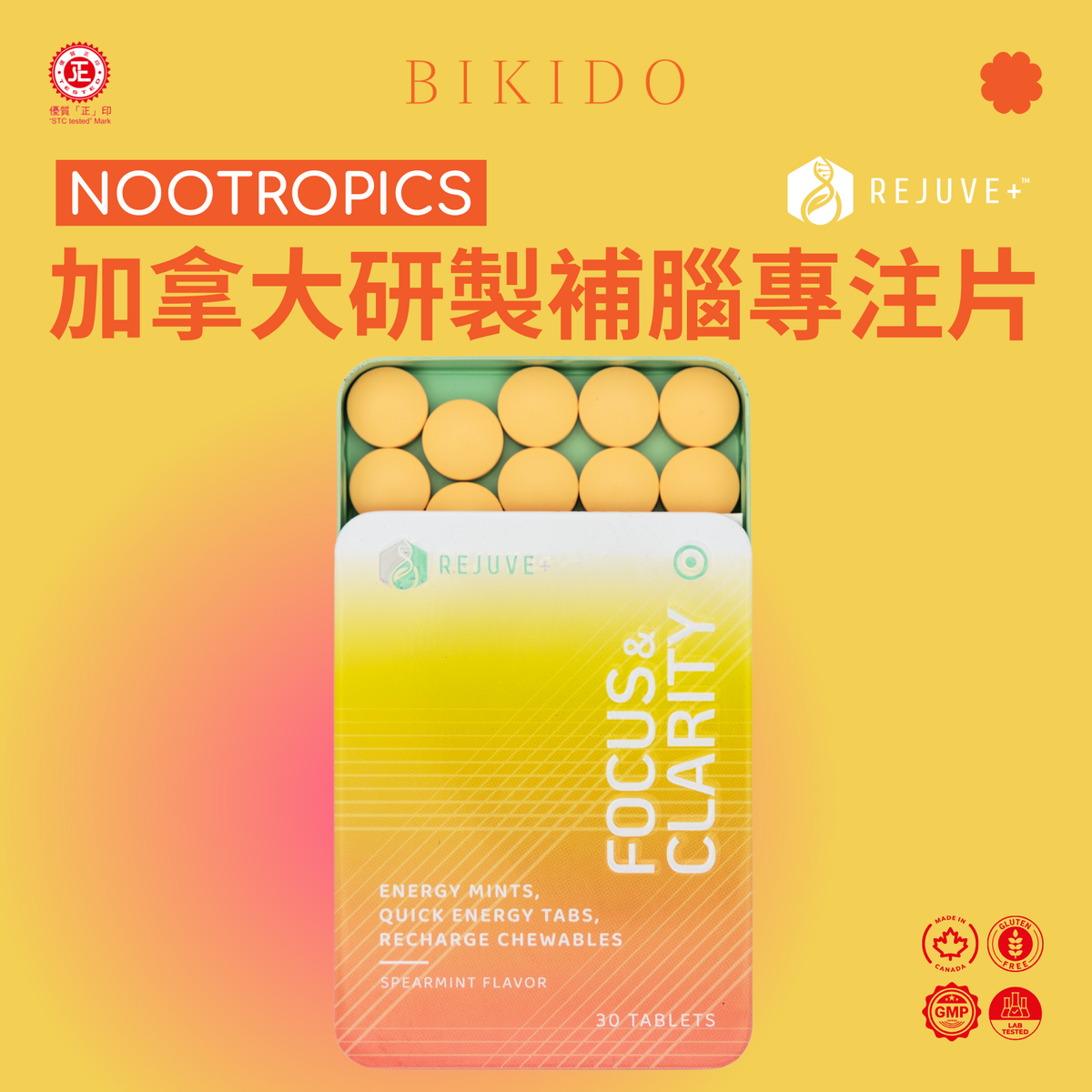 加拿大 補腦專注片 30粒 | 提升專注力 增強記憶力