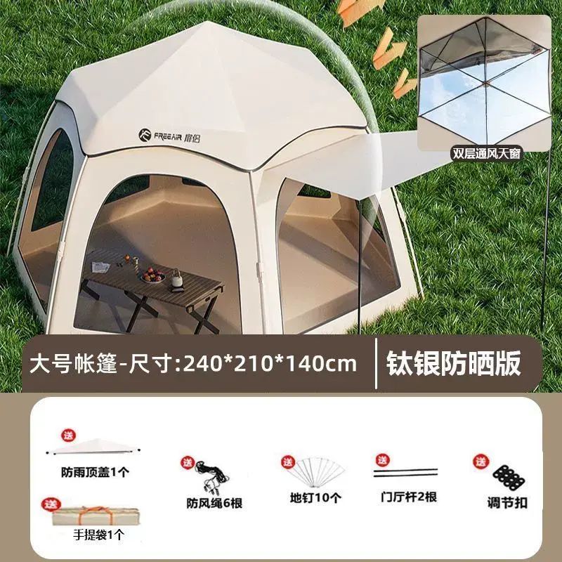 帳篷戶外露營裝備野營加厚室內室外家庭公園全自動折疊可攜式