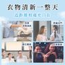 日本No.1衣物清香珠/留香珠885ml (清晨草木) (時刻鎖住乾淨衣香, 濃淡由你所控, 衣物洗後持香12週)