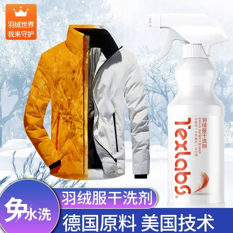 Texlabs down jacket dry cleaning agent, water free, stubborn stain cleaning, spray oil stain remover