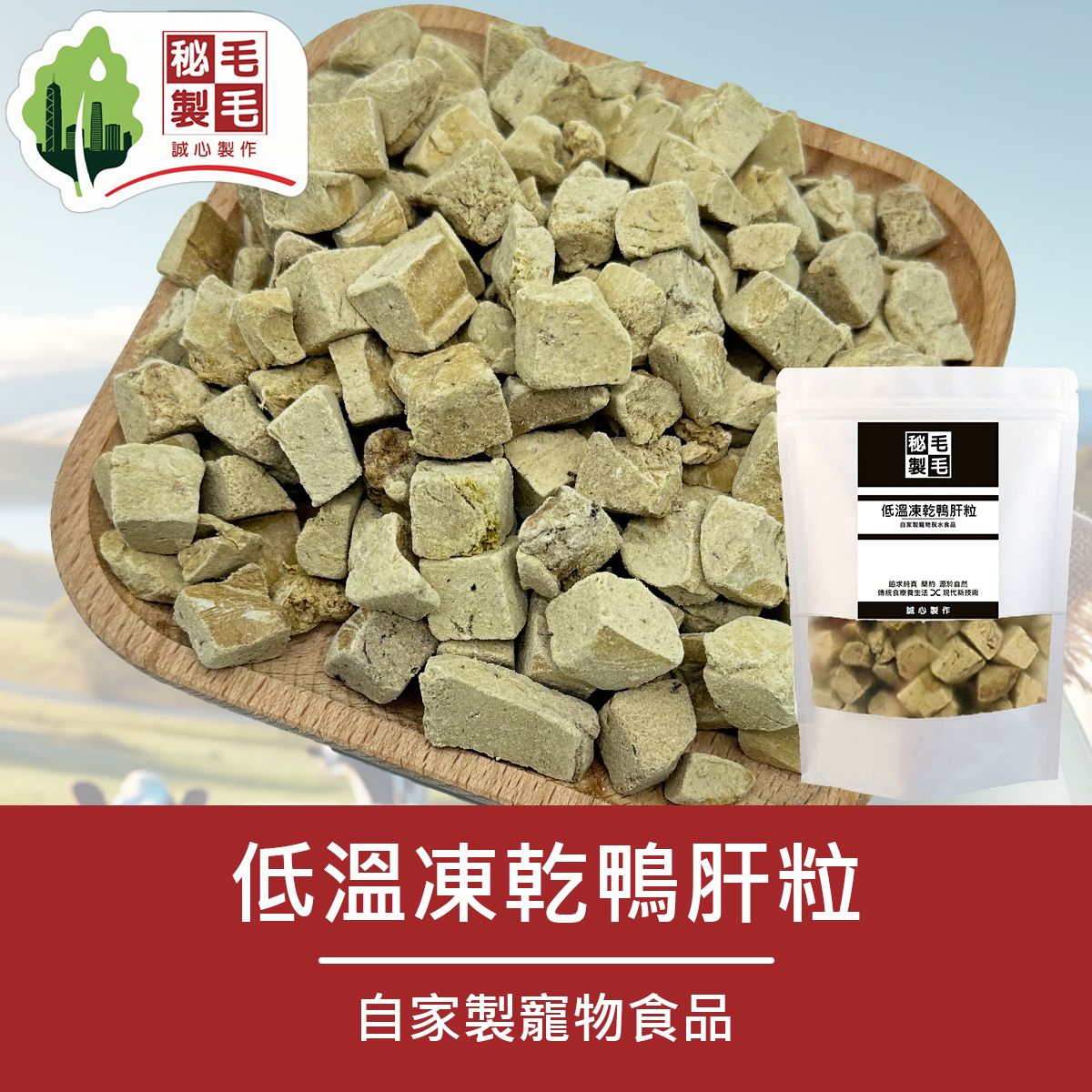 Freeze-dried duck liver granules 70g Rich in iron