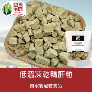 Freeze-dried duck liver granules 70g Rich in iron 