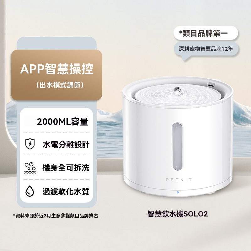 恒温猫咪饮水机 宠物饮水机 猫猫喝水器 狗狗喂水器 