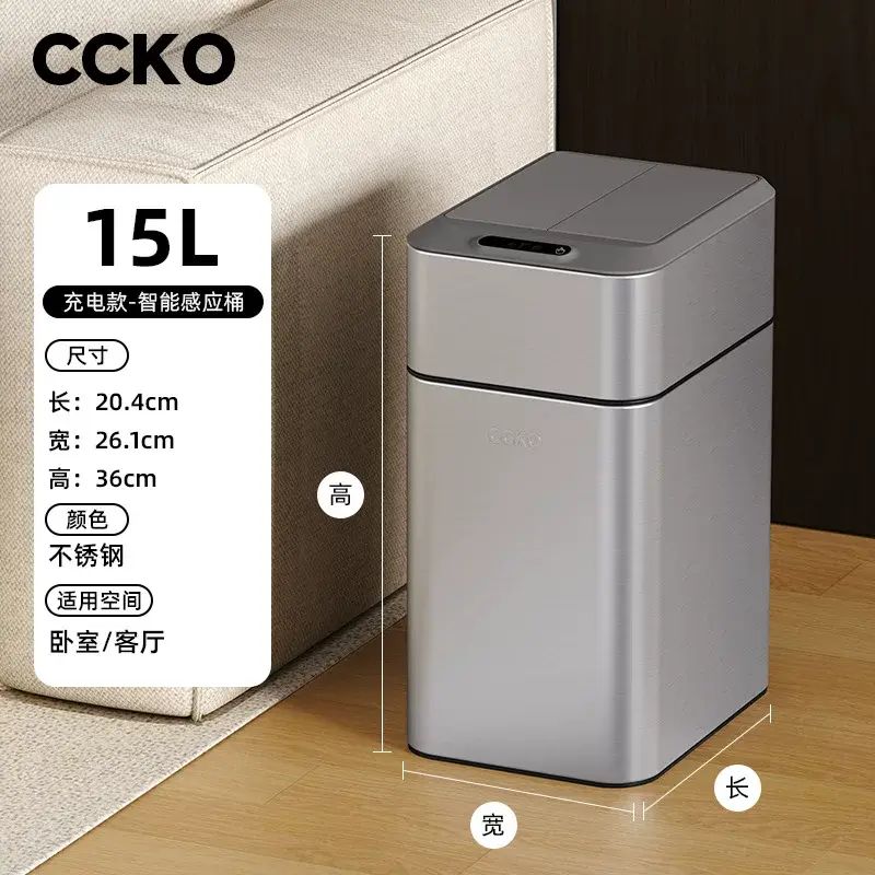 CCKO智能感应垃圾桶家用客厅厨房高颜值简约创意新款方形垃圾筒