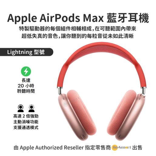 AirPods Max Lightning ピンク AirPods Max ピンク (lightning cable