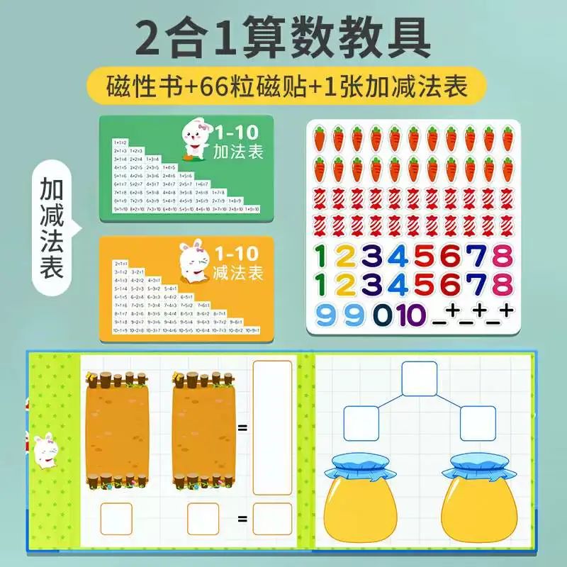 幼兒園數學啟蒙加減法教具十格陣數學玩具兒童一年級算數益智神器