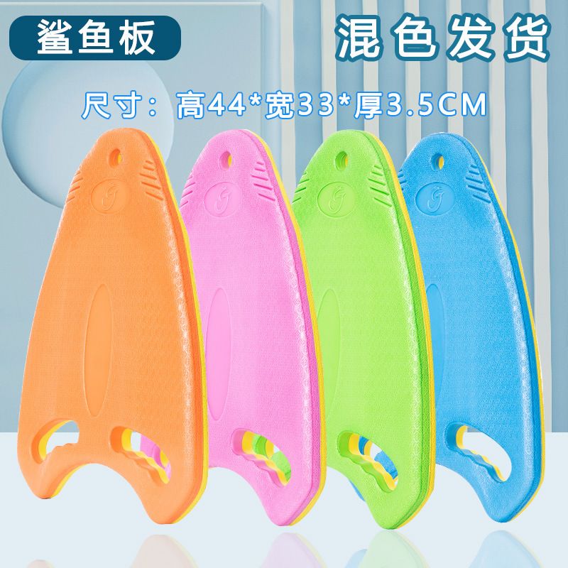 P13【熱壓鯊魚板-1件裝】學游泳浮板 水上 戶外 運動 游泳 輔助裝備【顏色隨機】