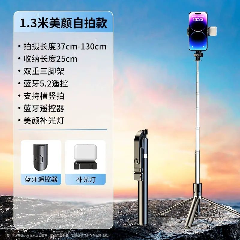 自拍杆三脚架手机自拍神器拍摄便携手持防抖云台蓝牙拍照直播支架