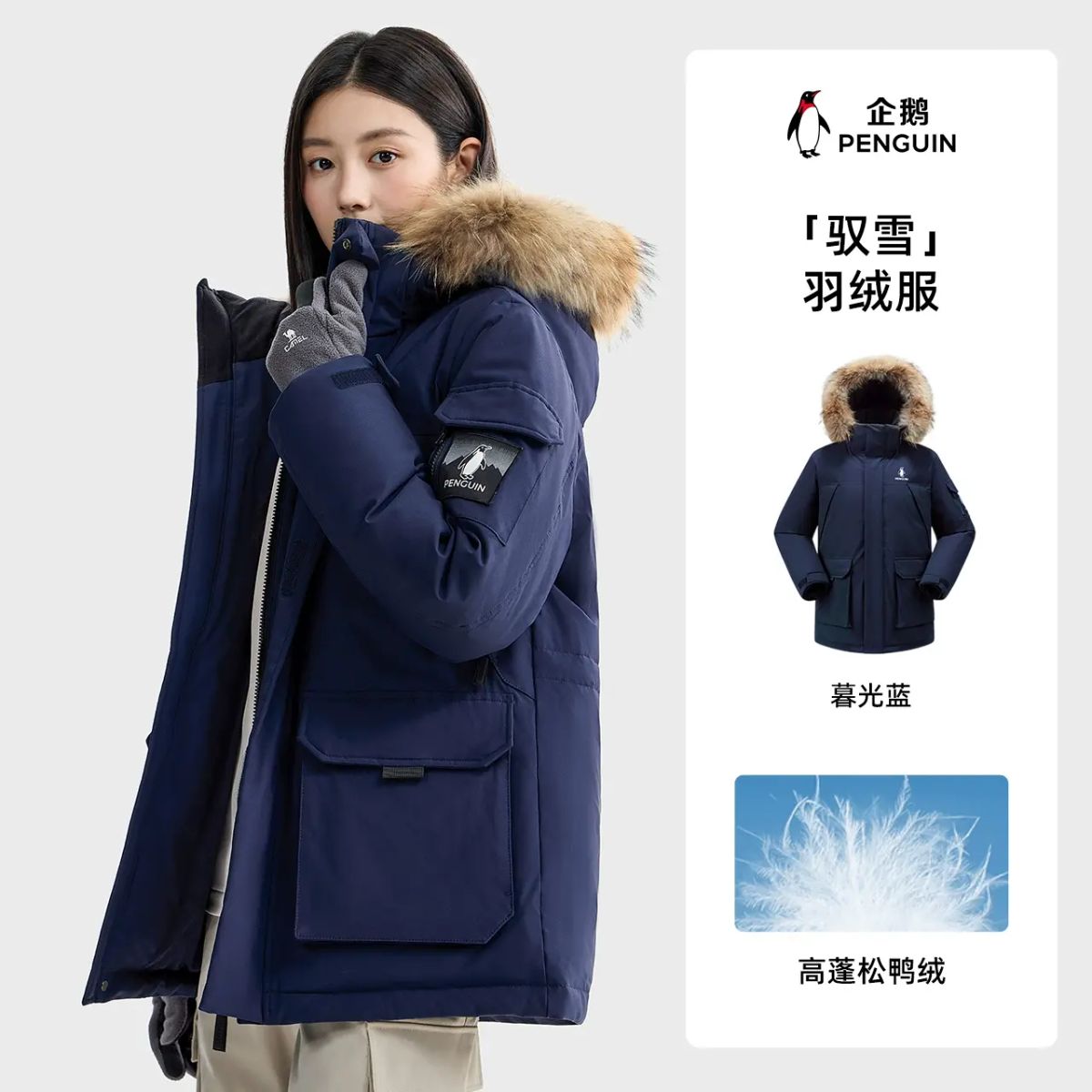駱駝企鵝系列羽絨服女款冬季新款工裝派克服男戶外防風保暖外套