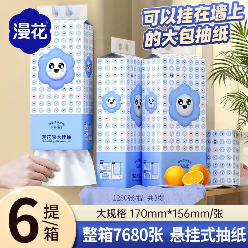 6提7680張氣墊懸掛式抽紙餐巾紙家用紙擦手面巾紙衛生紙巾