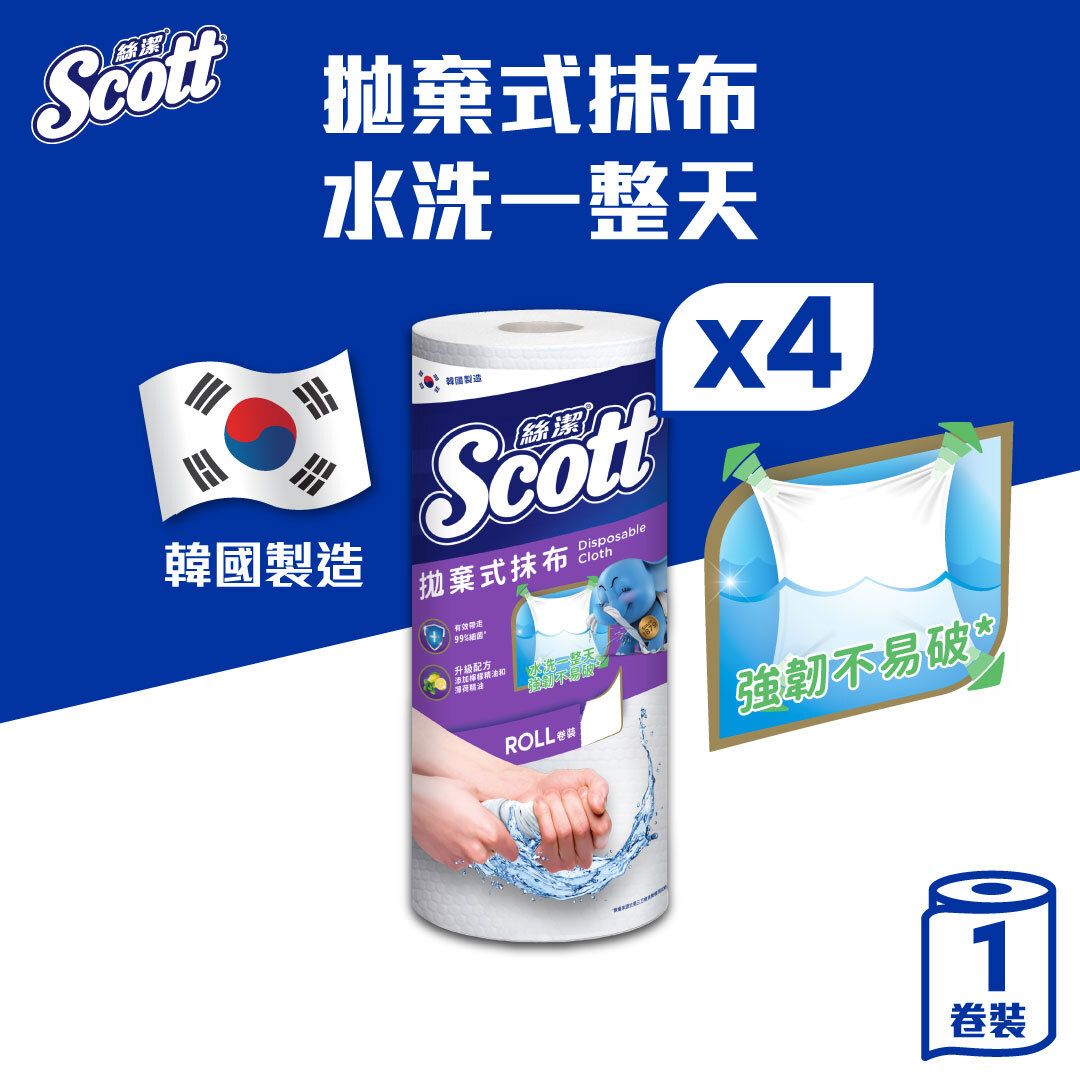耐洗紙4卷 (美國百年品牌, 韓國製造, 獨家耐洗科技, 乾濕兩用, 減少細菌滋生, 可搭配清潔劑作多用途清潔, 重覆使用, 廚房紙, 廚紙)