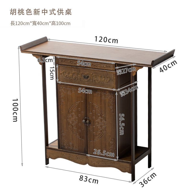 中式供桌佛臺家用實木香案佛桌 財神爺供奉桌【古韻雕花】供桌 120cm+高1米帶抽屜板