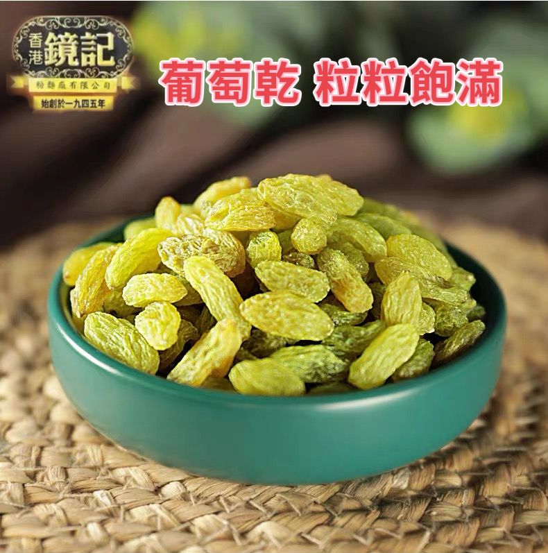 老字號-有機葡萄乾200g/青提子 水果乾 堅果 零食-平行進口