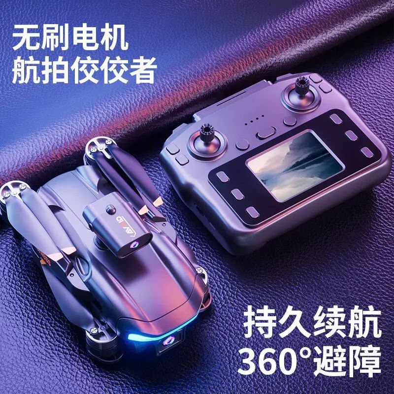入门屏控无人机航拍高清专业无刷避障遥控飞机飞行器儿童玩具批发