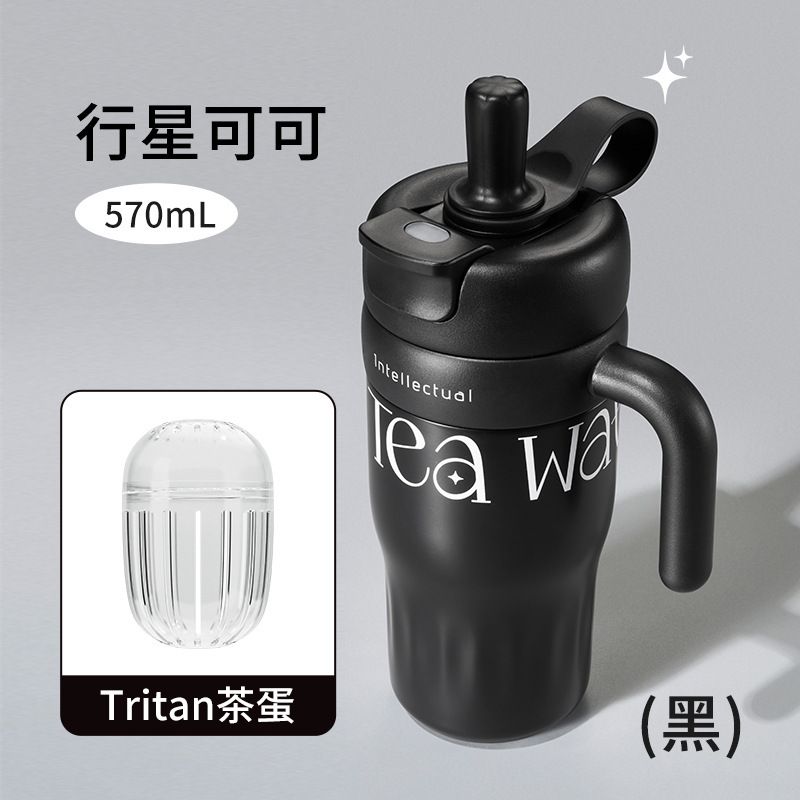 570ML 保温杯|316不锈钢保温杯|大容量水杯|带手柄吸管杯|户外饮水杯|保温保冷茶杯|咖啡杯|简约水杯|贴心伴手礼（LSA-073）