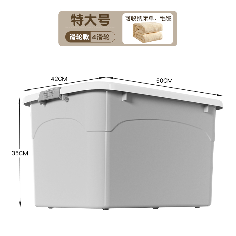 特大号塑料收纳箱家用整理箱超大容量衣物被子储物箱后备箱收纳盒