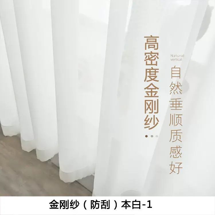 Lightweight Sheer Curtain Elastic, Parallel Import