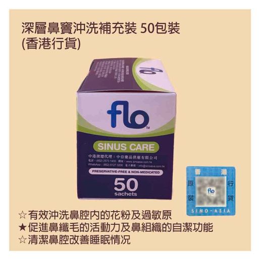flo SINUS CARE スターターキット 100包セット Amazon.com: FLO Sinus Care Starter Kit : Health & Household