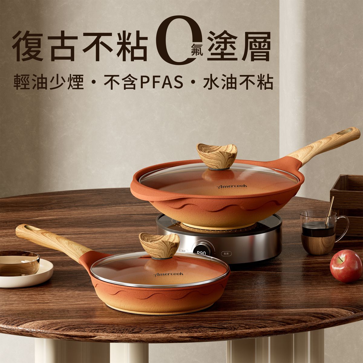 阿尔菲塔复古陶土煎锅平底炒锅不粘锅两件套装