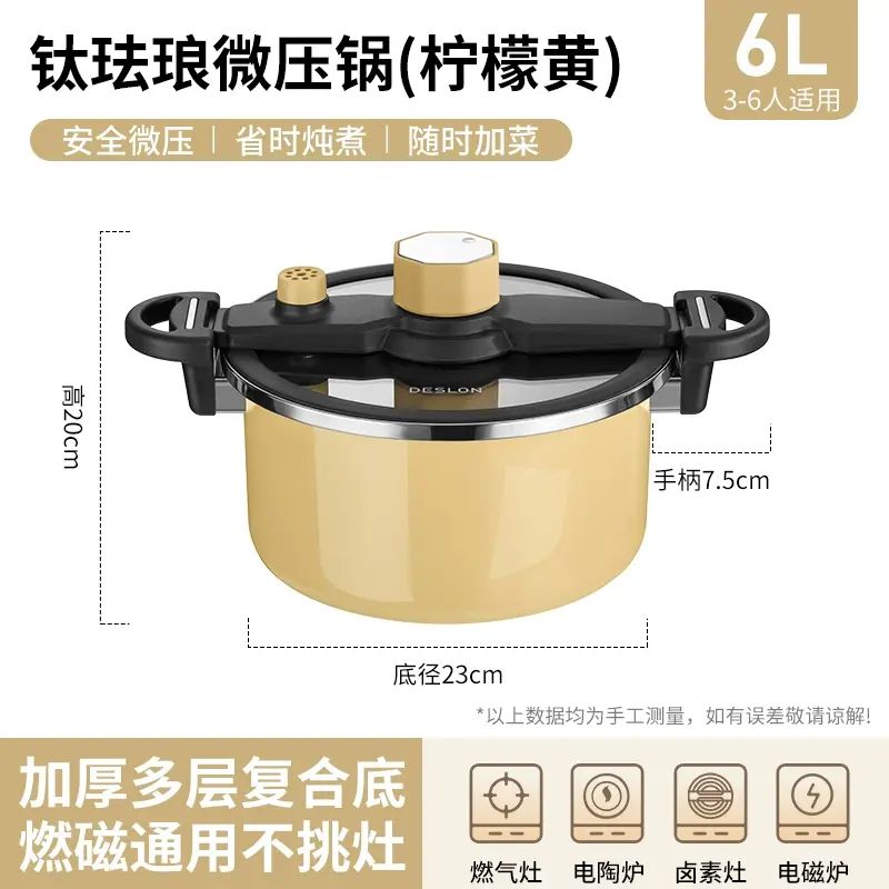 德世朗-DESLON -微压锅 炖汤盅汤锅珐琅镬家用焖烧锅搪瓷锅电磁炉燃气煮汤镬 珐琅微压炖锅 不粘锅 营养锅 双耳煲 易潔