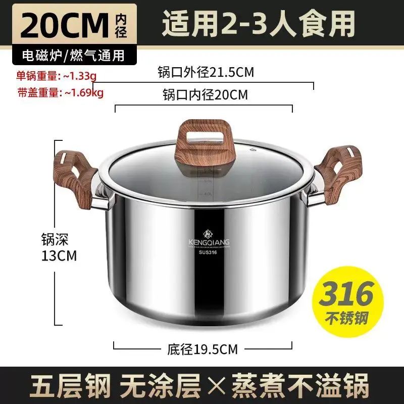 鏗鏘加高湯鑊316不鏽鋼加厚煲湯熬粥蒸煮燉鑊家用電磁爐燃氣煮鑊