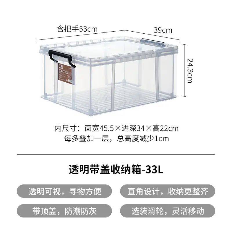 霜山透明直角收納箱被子漫畫書衣物整理箱玩具玩偶車載後備儲物箱