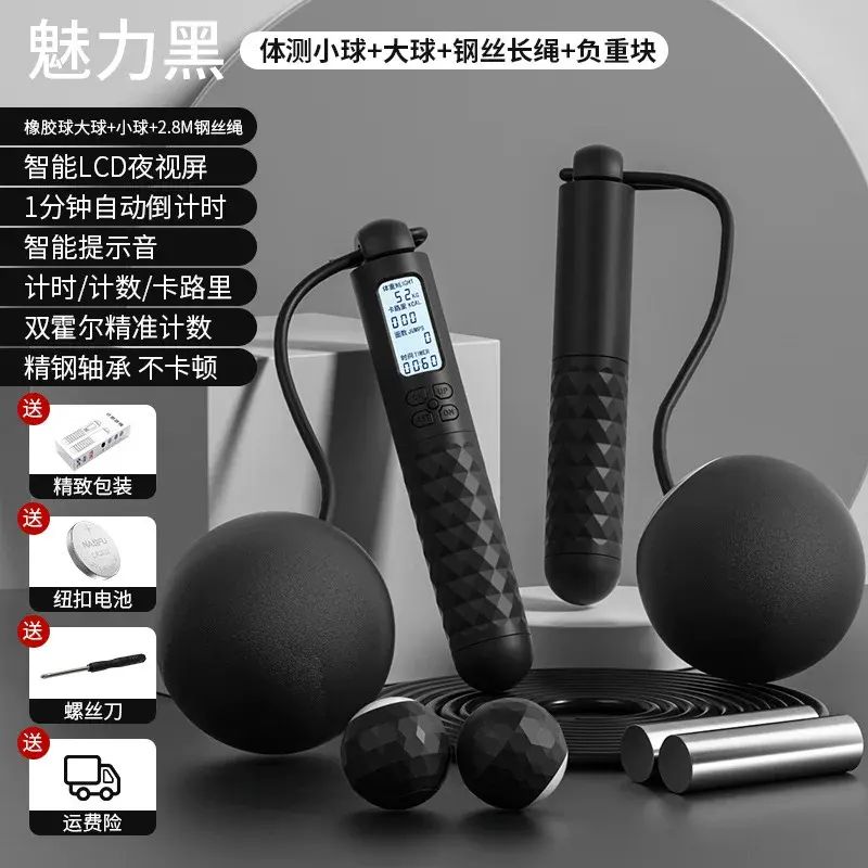 尚晶跳绳智能无绳计数负重钢丝绳学生体育运动用品大球跳绳