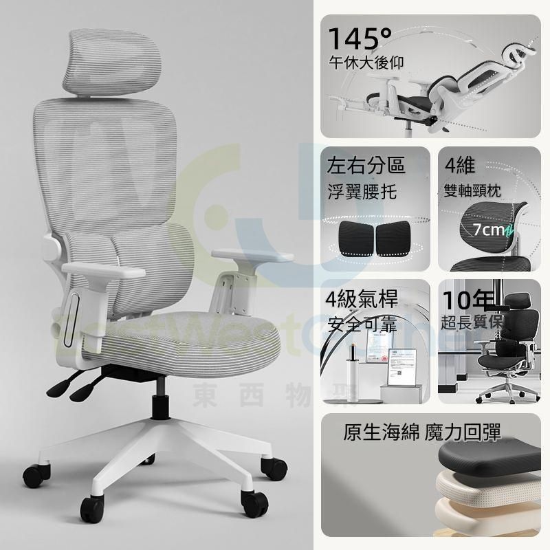 包送貨 -電腦椅 電競椅 升級款【雲白】高彈乳膠定型棉坐墊+4D仿生扶手+6D雙浮翼α三檔腰托+SGS認證四級氣杆、鋁合金脚、旋轉升降扶手 辦公椅 寫字樓椅子 會議室椅子
