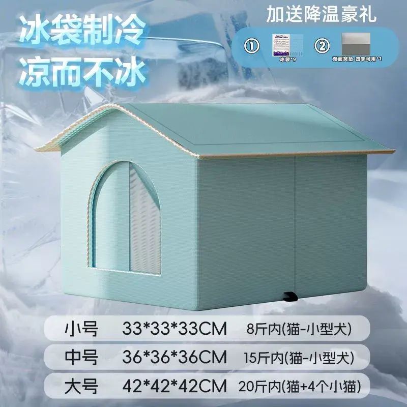貓咪空調房耐用夏天解暑封閉貓窩寵物涼窩降溫防水冰屋狗狗空調屋