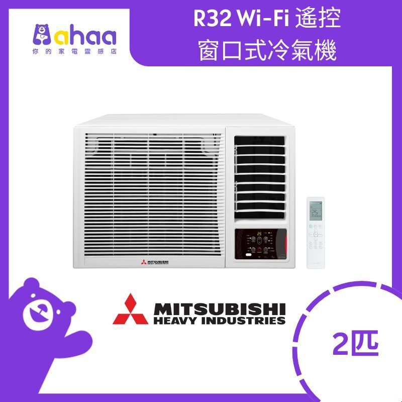 WRK53MGC1 2匹 R32 UV 空氣淨化 變頻窗口式冷氣機
