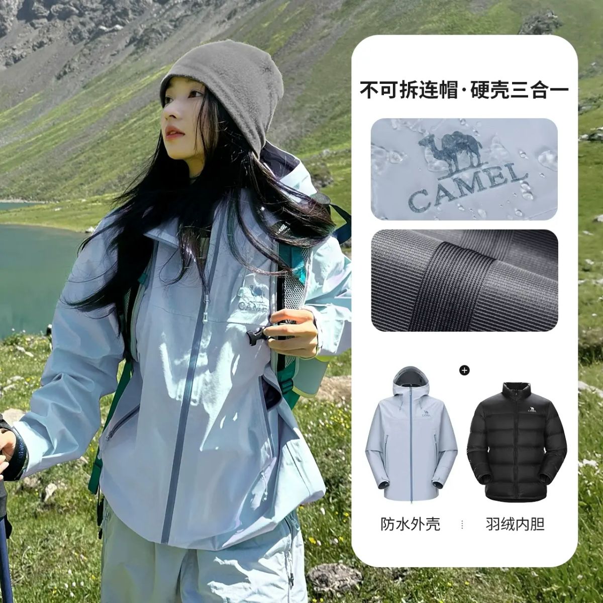 [王者凯甲系列]骆驼户外硬壳冲锋衣男女三合一羽绒服新款防水外套