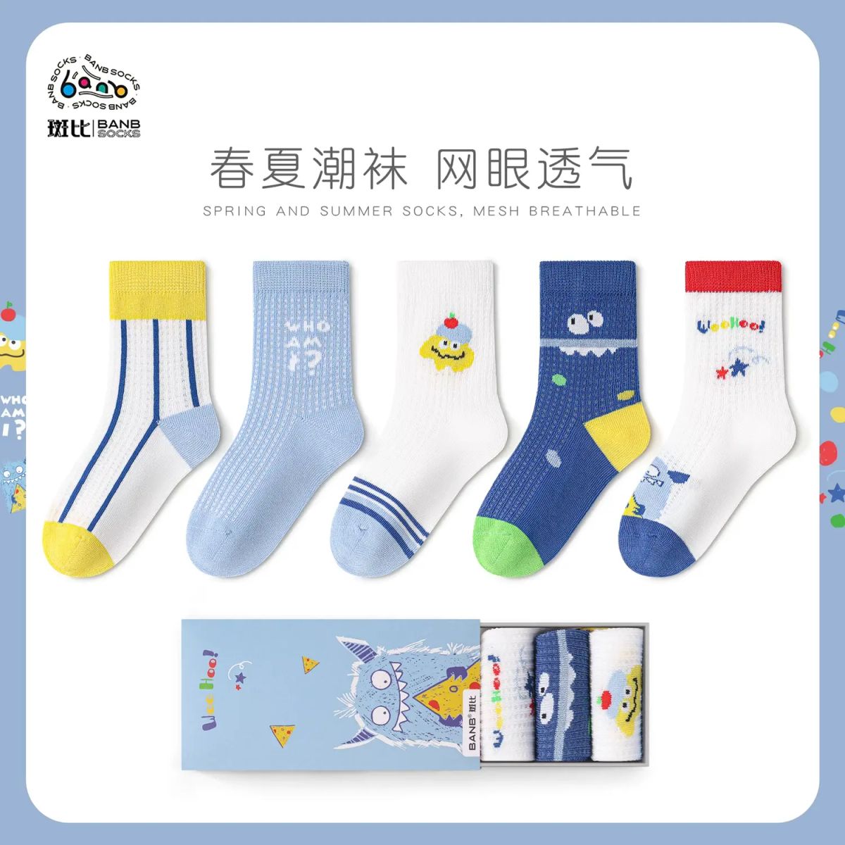 斑比潮襪 兒童襪子 夏季薄款 網眼透氣 棉襪 中大童 男童 春夏 無骨 寶寶襪- BB24014 春夏網眼兒童趣味襪5雙裝 14-16(建議1-3歲 16-20碼)