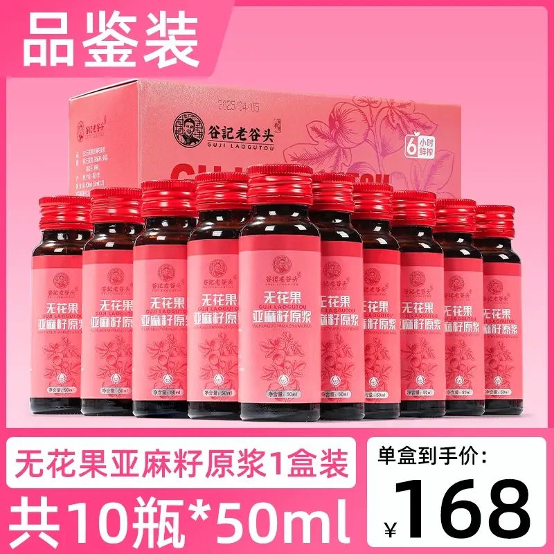 【好物體驗專享】黃體酮原漿1盒裝（10瓶）