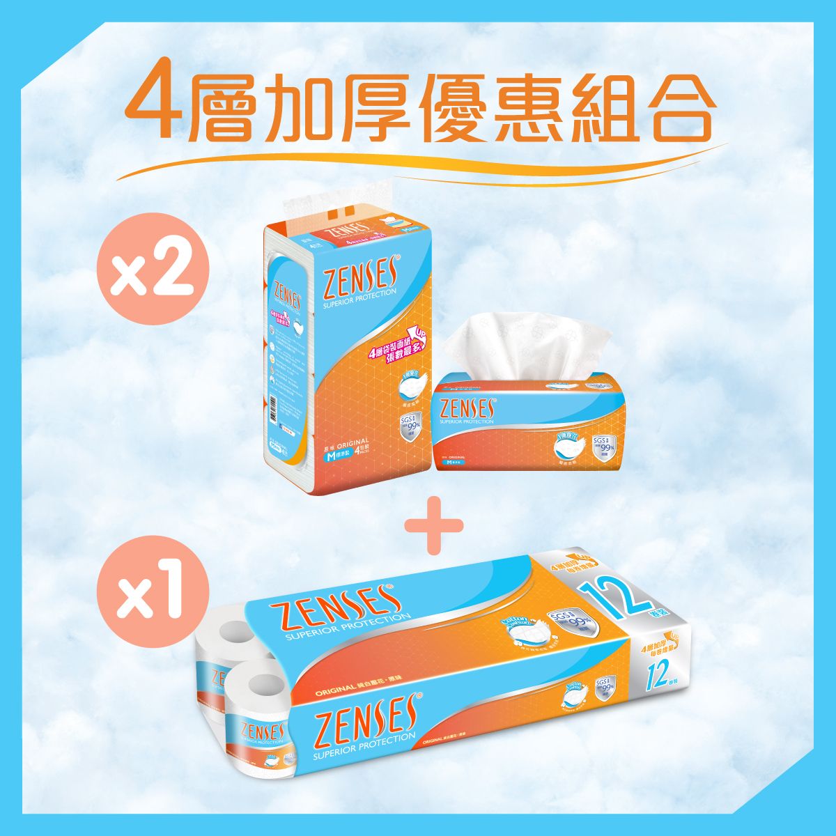 [Combo Set] 4-ply Embossing Softpack Facial Tissue (x2) & Toilet Roll Tissue (Original)