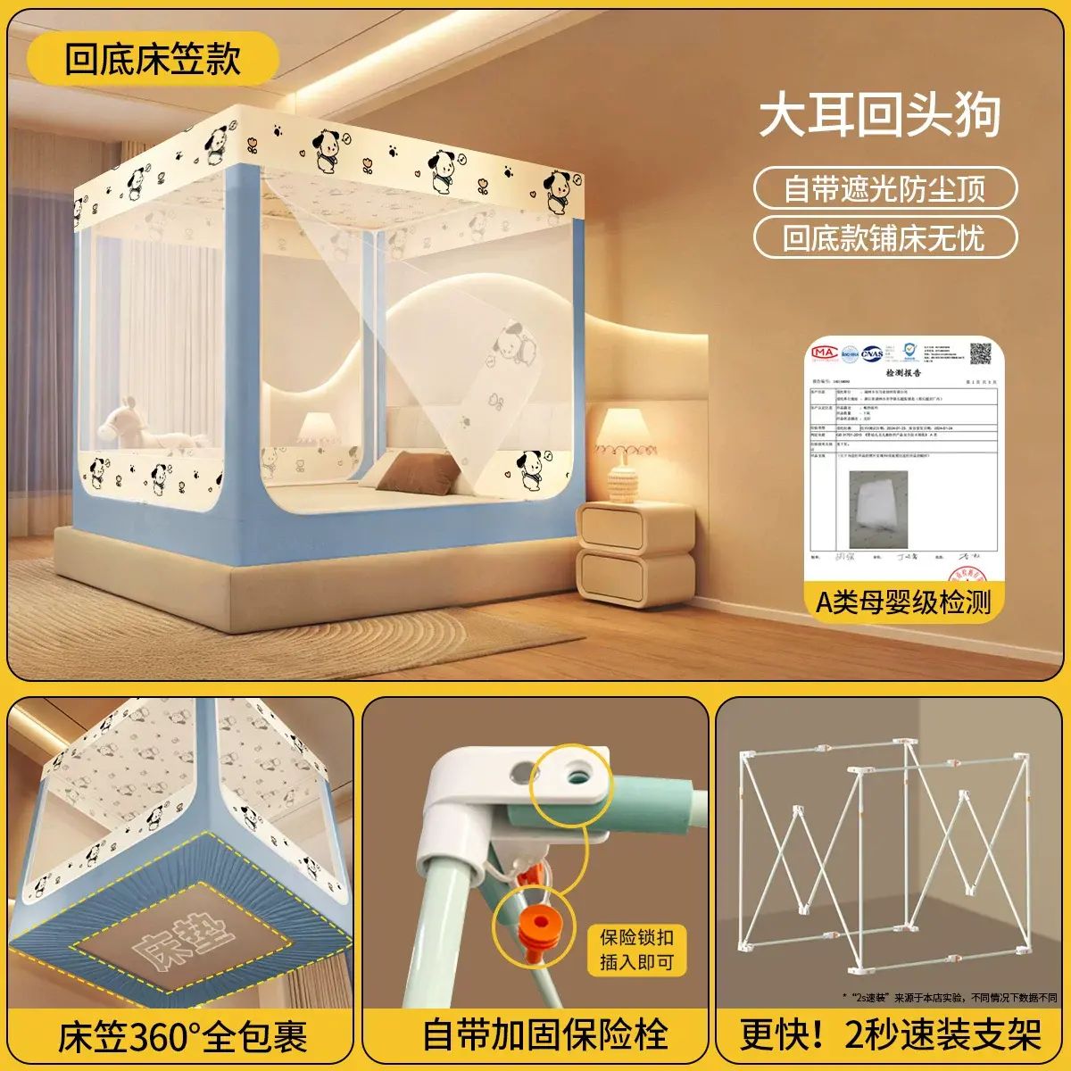 防摔蚊帐免安装家用卧室儿童婴儿防止掉床2026新款床笠款蒙古包纹
