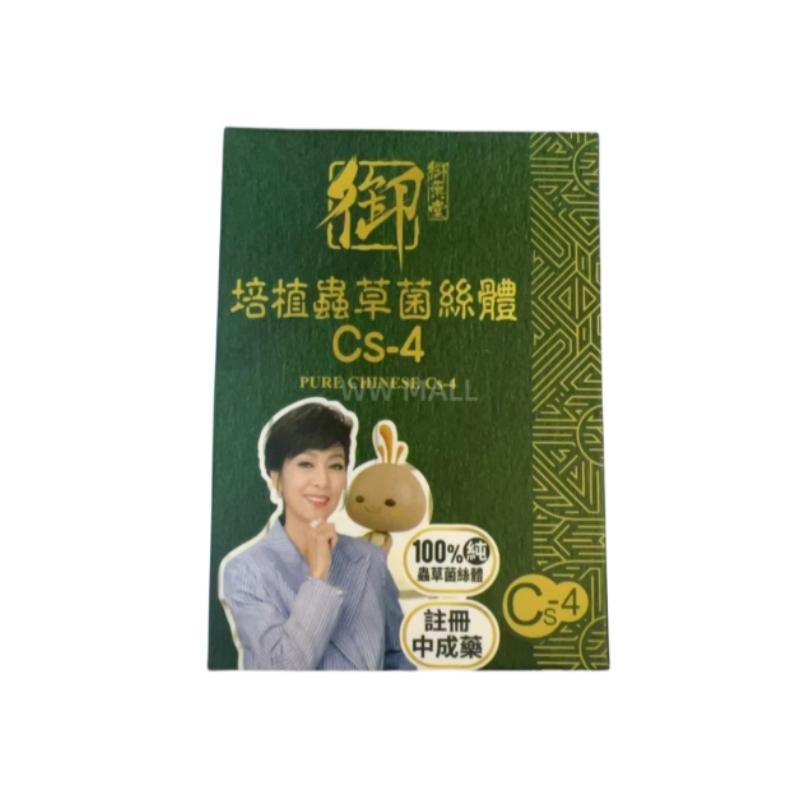 培植蟲草菌絲體 CS-4 10粒（香港行貨）